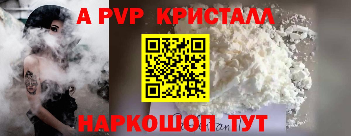Alpha-PVP кристаллы Сатка