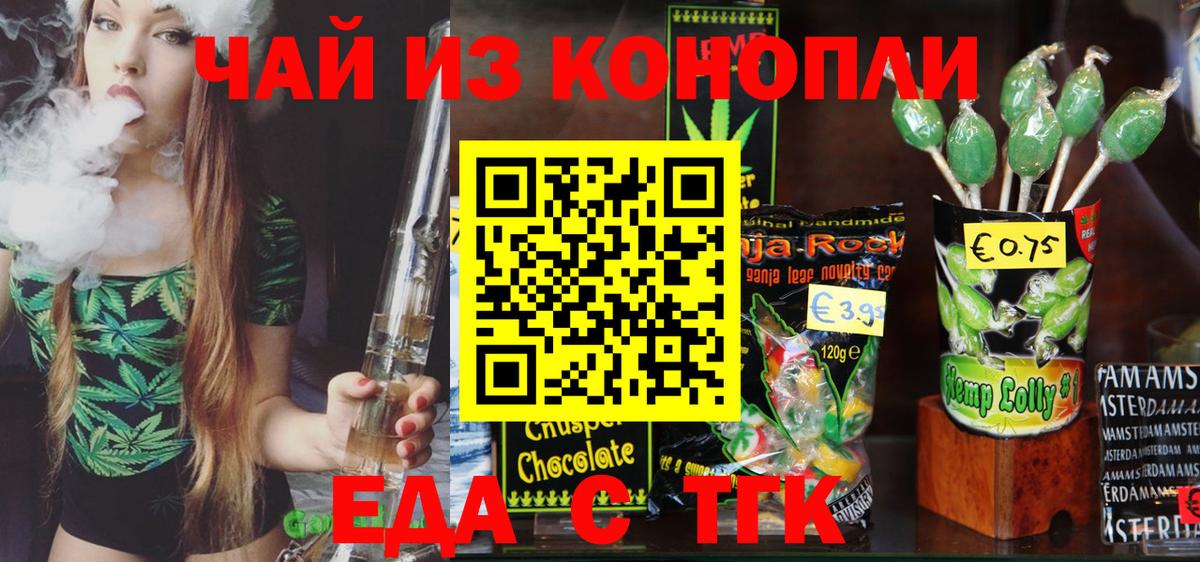 Сатка  Canna-Cookies марихуана  Вход с VPN 
