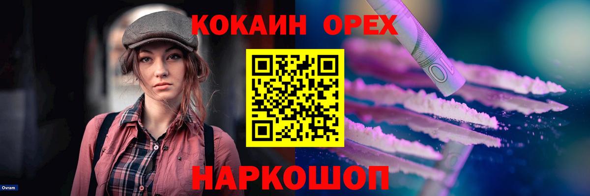 КОКАИН 97%  COCAIN Колумбийский  Сатка  КОКАИН  Вход с VPN 