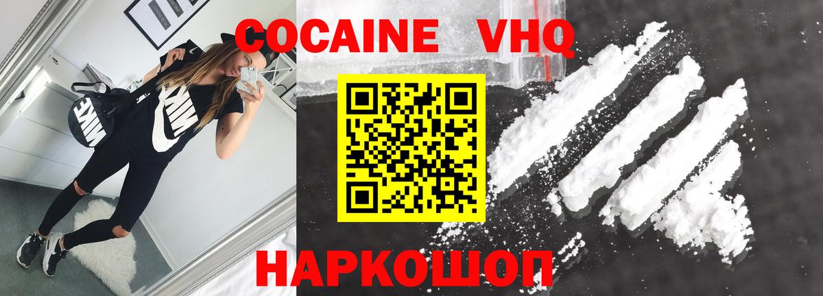 Cocaine Эквадор Сатка