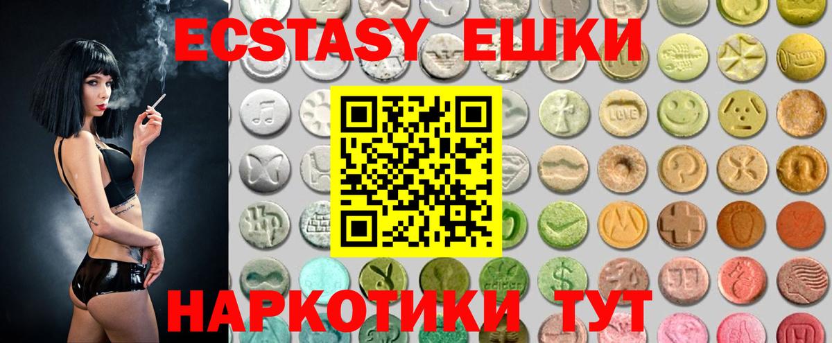 ЭКСТАЗИ Punisher  Вход с VPN  Сатка  Экстази бентли 