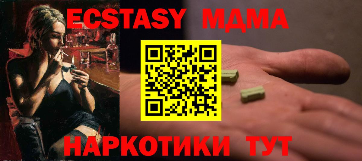 Ecstasy 250 мг Сатка