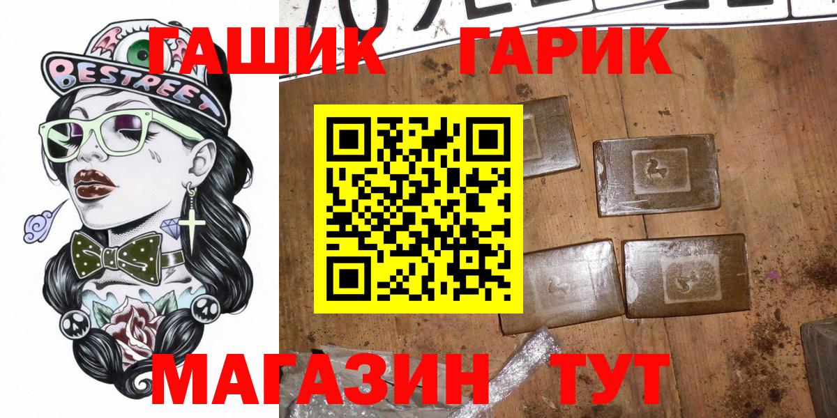 Гашиш Изолятор Сатка