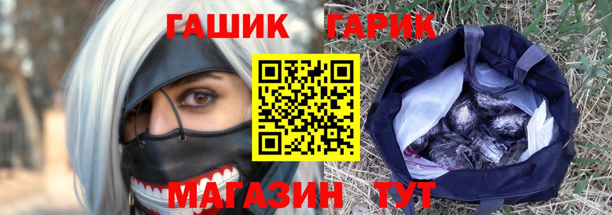 ГАШ хэш  ГАШИШ hashish  Сатка  Вход с VPN 