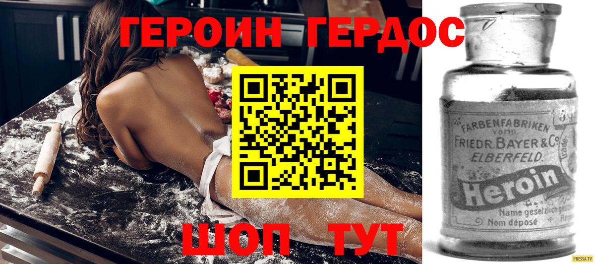 Сатка  ГЕРОИН хмурый  Вход с VPN 