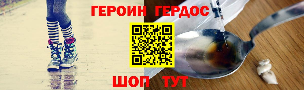 Героин VHQ Сатка