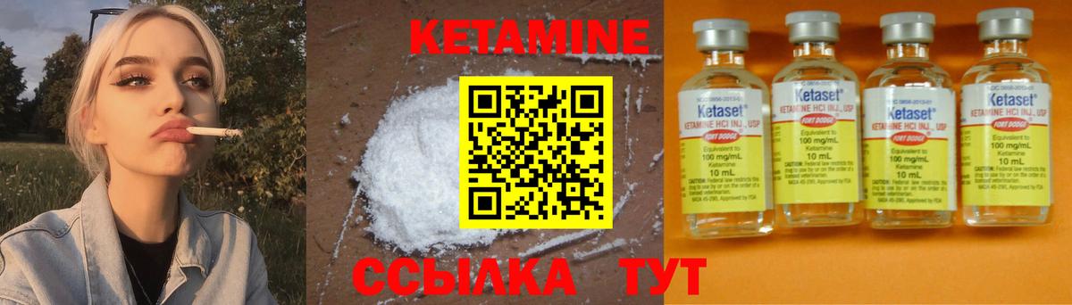 Кетамин ketamine Сатка