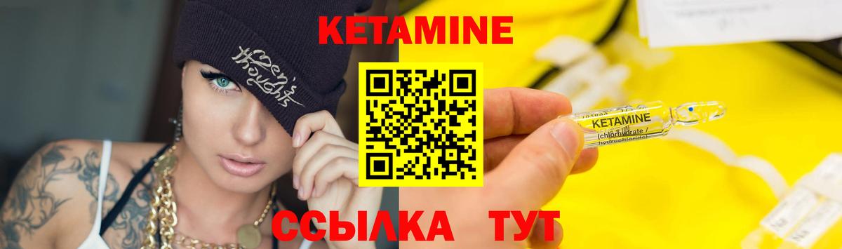 Кетамин VHQ  КЕТАМИН ketamine  Вход с VPN  Сатка 