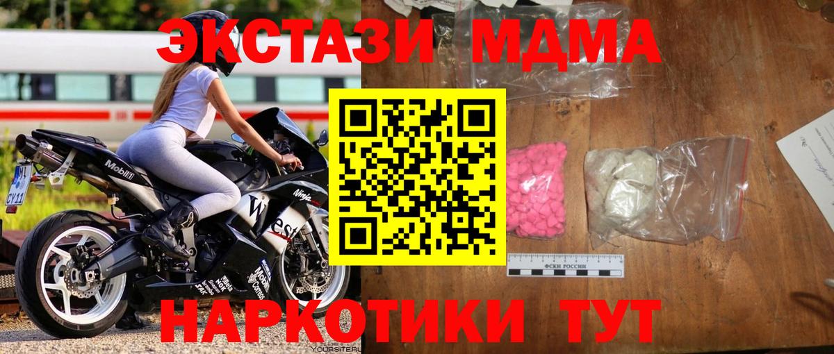 Сатка  МДМА Molly  Вход с VPN  МДМА  MDMA молли 