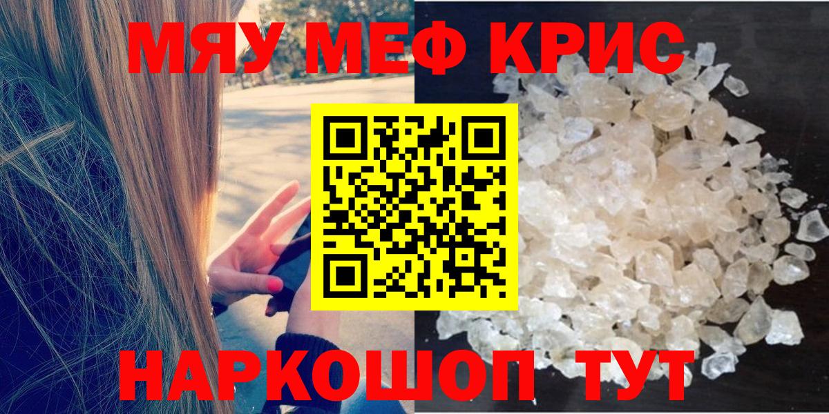 Сатка  Меф кристаллы  Мефедрон  Вход с VPN  Меф mephedrone 