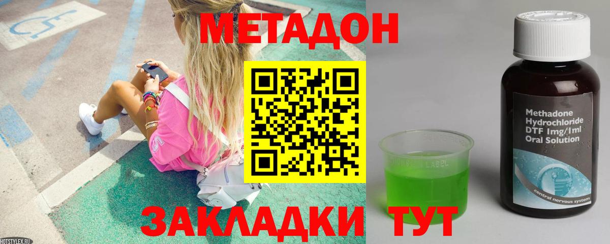 МЕТАДОН мёд Сатка