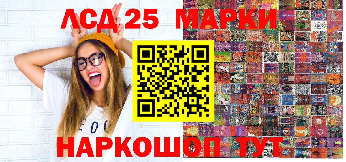 Марки 25I-NBOMe 1,5мг Сатка