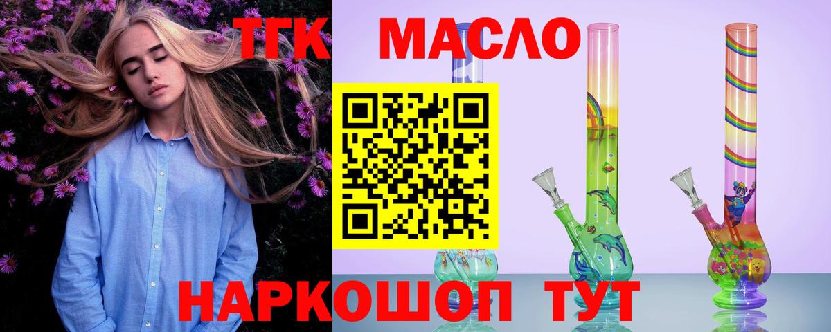 Сатка  ТГК гашишное масло  сколько стоит  Вход с VPN 